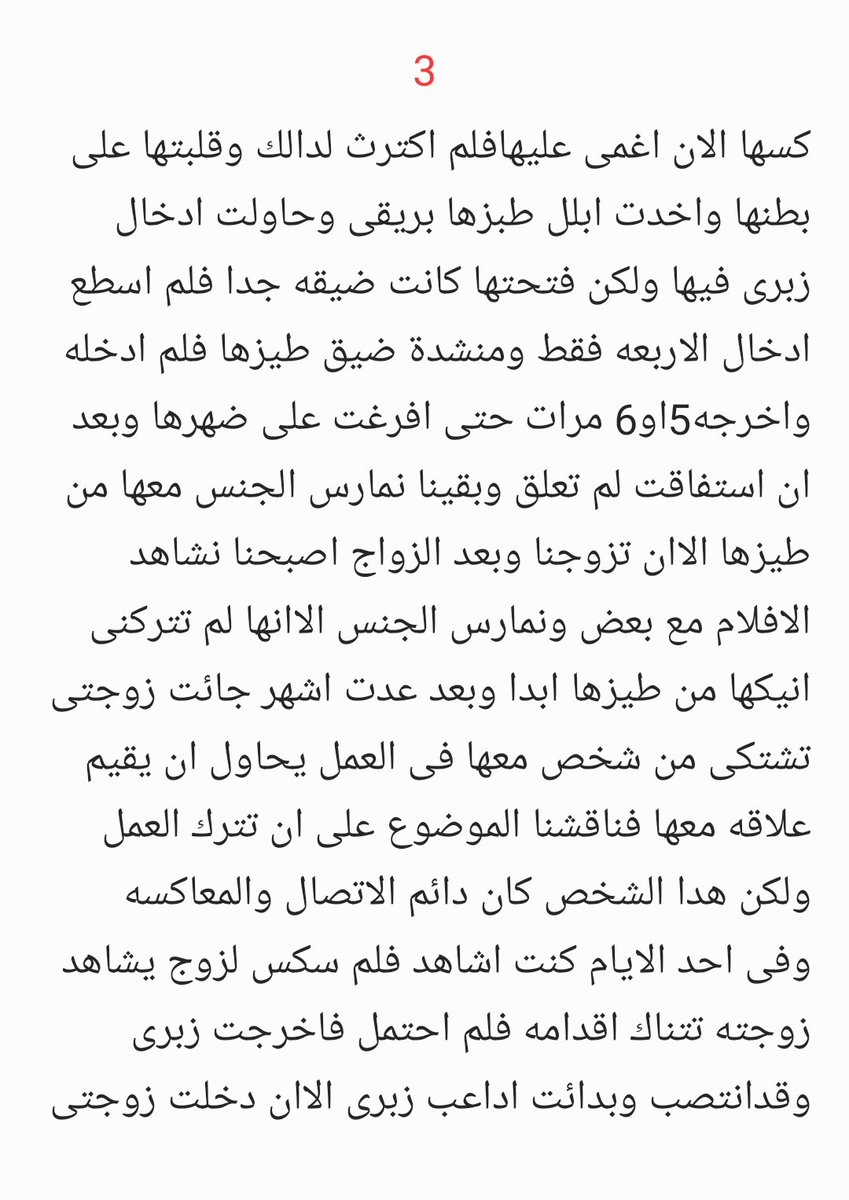 Lh_th7's tweet photo. #قصة فيصل مع خطيبته منال يحاول يقنعها في البر😍😭🔥

الجزء الاول https://t.co/DYjX3Dl2kX