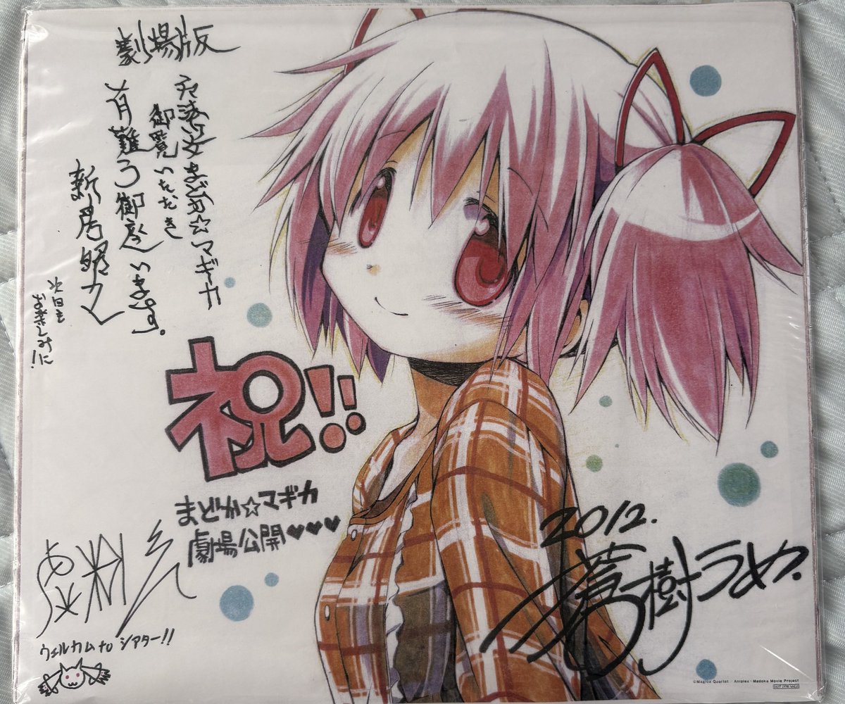 Meister0517's tweet photo. 色紙の「次回もお楽しみに」から13年
キービジュもティザーPVも一切見ずに待ったから楽しみ！
仕事終わりのレイトショー間に合うか… https://t.co/ZgNRQofUWg