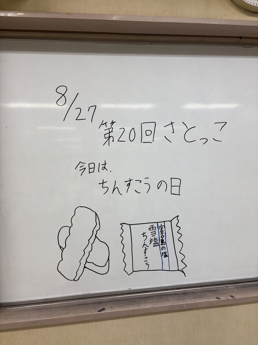 SSS_Network's tweet photo. 昨日は第20回さとっこでした！
8月が終わろうとしていますが、まだまださとっこの夏は終わりません！🔥
見学等いつでもお待ちしております！
DMにて連絡お願い致します！✨ https://t.co/xqKFh8A7YF