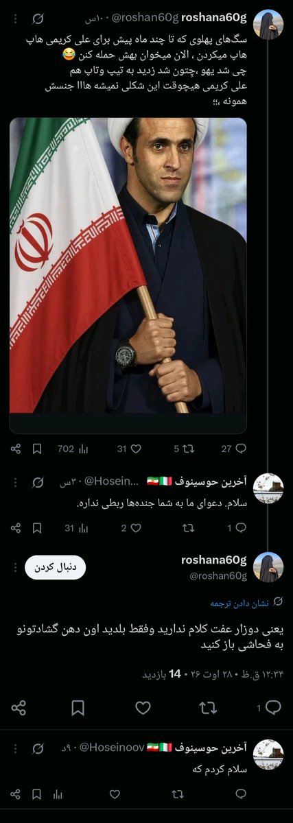 Hoseinoov's tweet photo. به هیچ وجه نمیشه باهاتون خوب رفتار کرد. https://t.co/Rovq0x3xx5