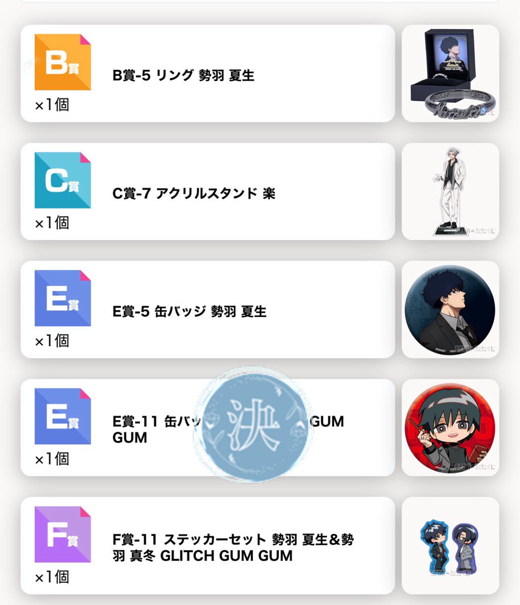 IO_NIC0's tweet photo. 【交換】SAKAMOTO DAYS サカモトデイズ SEGA セガラッキーくじ

譲渡▶︎B賞 夏生/C賞 楽/E賞 夏生
            F賞 夏生＆真冬

求▶︎同種南雲

郵送または手渡し希望

長期のお取引になるので、先に連絡先交換をお願いしたいと考えております。

お気軽にお声掛けください🙇‍♂️ https://t.co/Slf4vNroTf
