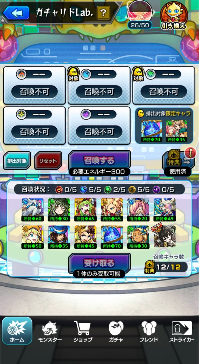 AMURO_mnst's tweet photo. 持ってない唯一の恒常キャラGET！
ギルティ。今回はごめんね https://t.co/av6SlPMCWx