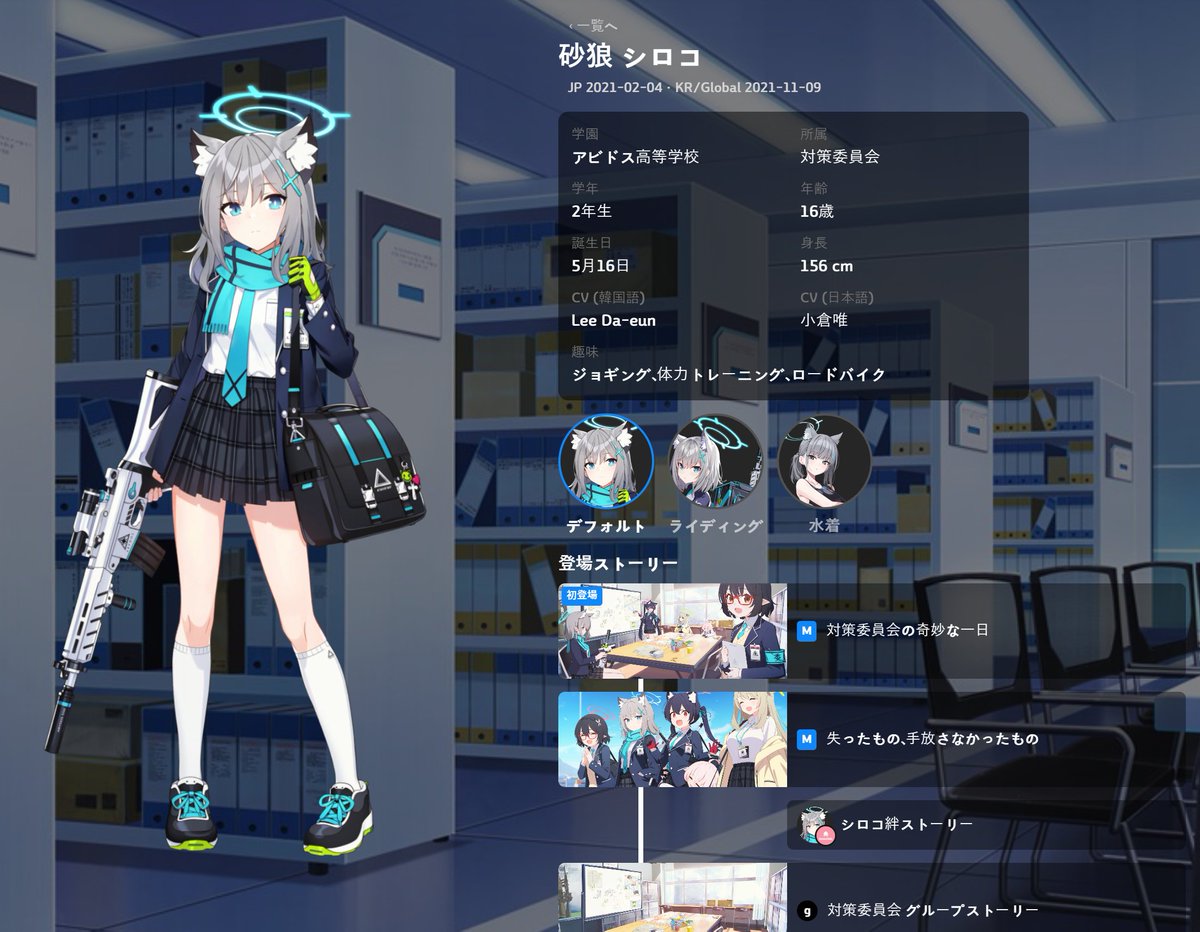 SchaleCalendar's tweet photo. 今、こんなものを開発中です。学生ごとに登場するストーリーを確認できるページです。
（ヒロミ、ユキノのようにまだ未実装の学生も含まれる予定です。）
url : https://t.co/4Nr0pMa7gw
#ブルアカ https://t.co/x0oGAt1GZI