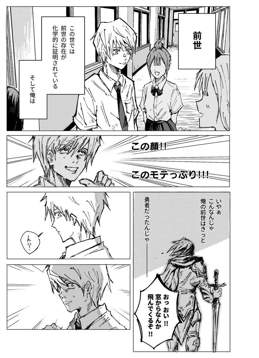mozuku_405's tweet photo. #スタートダッシュ漫画賞
タイトル:もうお前が魔王でいいよ
P1〜4 https://t.co/seU3HvnMAc