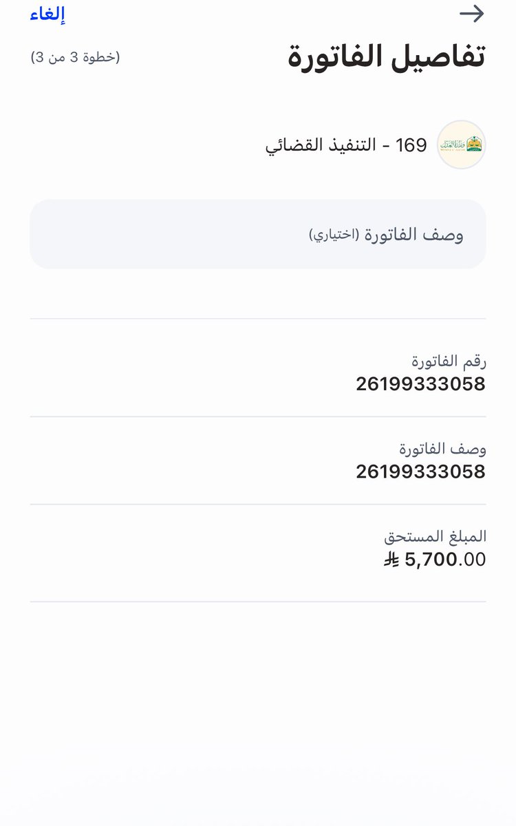 lewaa7's tweet photo. @abudari511 رقم الفاتورة : 26199333058
المبلغ : ٥٧٠٠ https://t.co/6SwqXaHcQQ