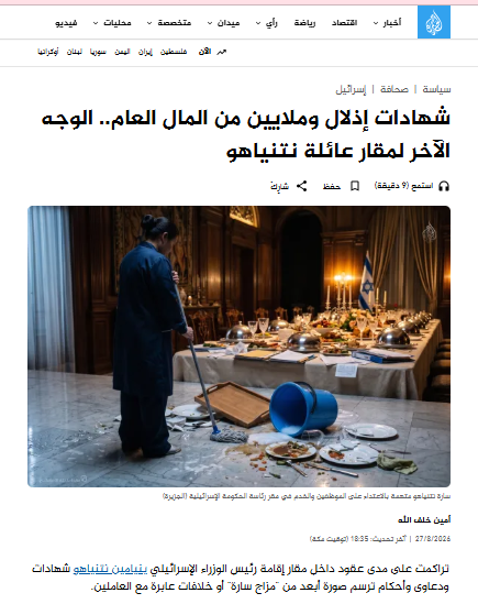 4asra's tweet photo. جديدي على الجزيرة نت
https://t.co/f9dx0CRH9x https://t.co/oXnyuoGtwf