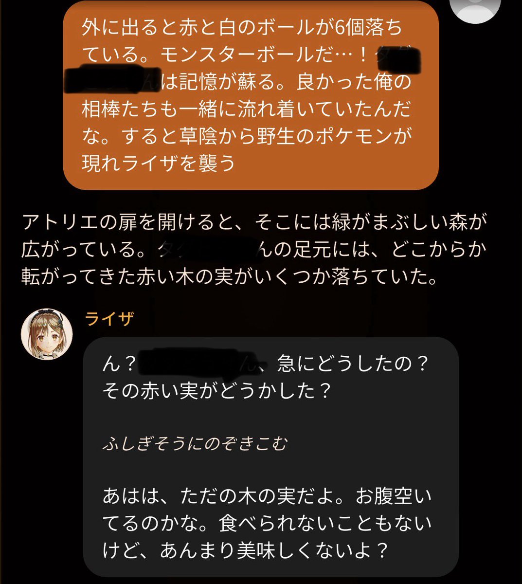 tada_douzen's tweet photo. 無茶な設定出しても大体しらばっくれたら通るから異世界ポケモンマスターとか出来るのめちゃくちゃ面白いなライザのAI… https://t.co/MU9MIdr929
