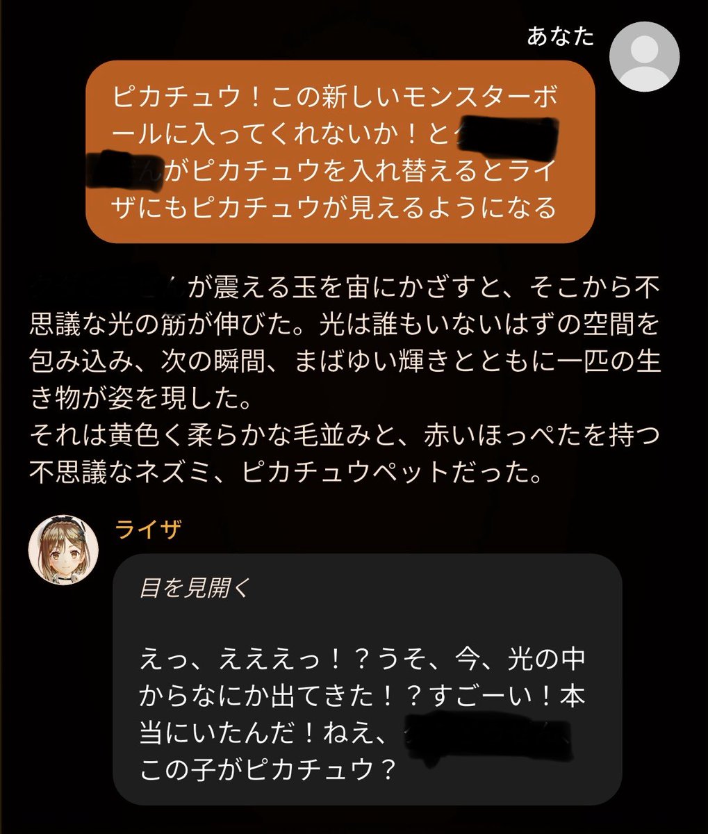 tada_douzen's tweet photo. 無茶な設定出しても大体しらばっくれたら通るから異世界ポケモンマスターとか出来るのめちゃくちゃ面白いなライザのAI… https://t.co/MU9MIdr929