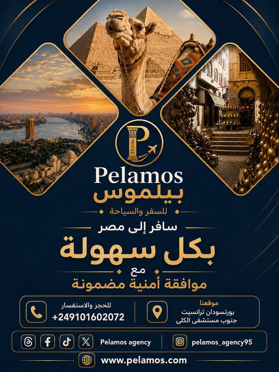 Pelaamos's tweet photo. @itsSuha1017 مشت مصر و إنتي قاعدة ، جري قومي ألحقي 

موافقة امنية 🇪🇬 حربي 150$ فقط
انجاز موافقة + تعميم 72ساعة 
المطلوبات : 
1- صورة الجواز 
2- تحديد جهة القدوم 

3- إشعارك 
و بسسس 

#بيلموس_للسفر_و_السياحة 
#pelamos_agency 

نأخذك لأفاق العمل و النجاح ✈️ https://t.co/4c6HsfJ0XW