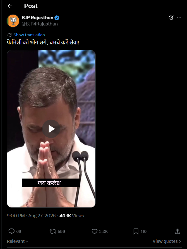 mikejava85's tweet photo. .@BJP4Rajasthan shamefully shared some meme song distorting  the Ganpati aarti . distorting Ganpani Maharaj's names in the aarti .. 

.@BJP4India has gone full Anti Hindu and Anti Marathi .

then deleted without saying sorry ..

(attached screen recording) https://t.co/krHcvrbHve