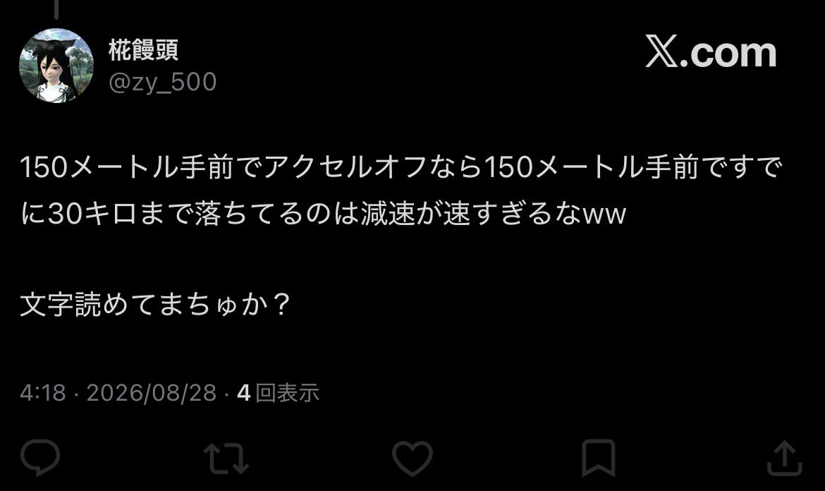 Tacticommander's tweet photo. 悔しいのぉw

ブロックして最後っ屁かよ。

潔く土下座でもすればよかったのに。

まぁ、この幼稚さだ。

その内煽り運転で検挙されるだろ。

今の内にシャバの空気吸っとけよ。 https://t.co/UOpu3AebqE