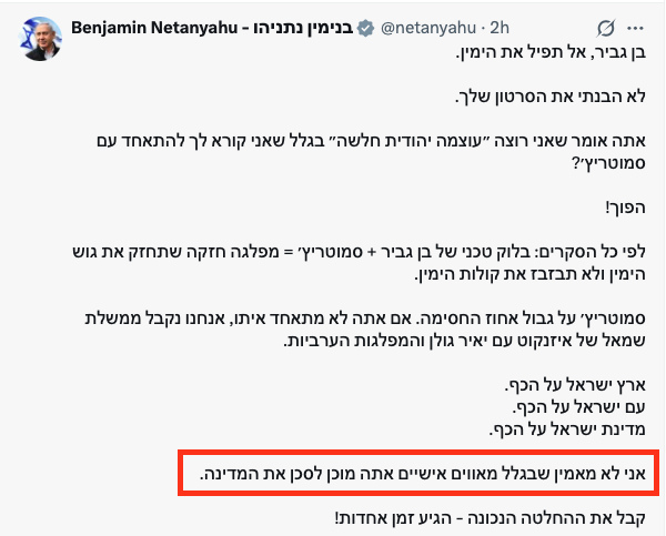 sharon_arc's tweet photo. @netanyahu אני לא מאמינה שהמשפט הזה יצא תחת ידך https://t.co/n0c0iBmsMD