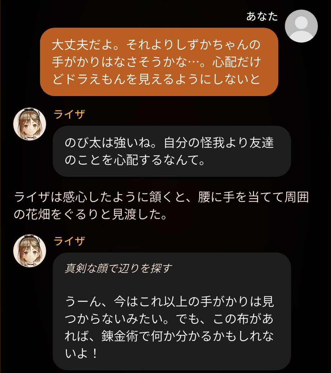 tada_douzen's tweet photo. ドのび太とふしぎ太もも錬金術通った…。のび太ロールプレイでやるライザ超楽しい…。 https://t.co/1rr0m3NTXl