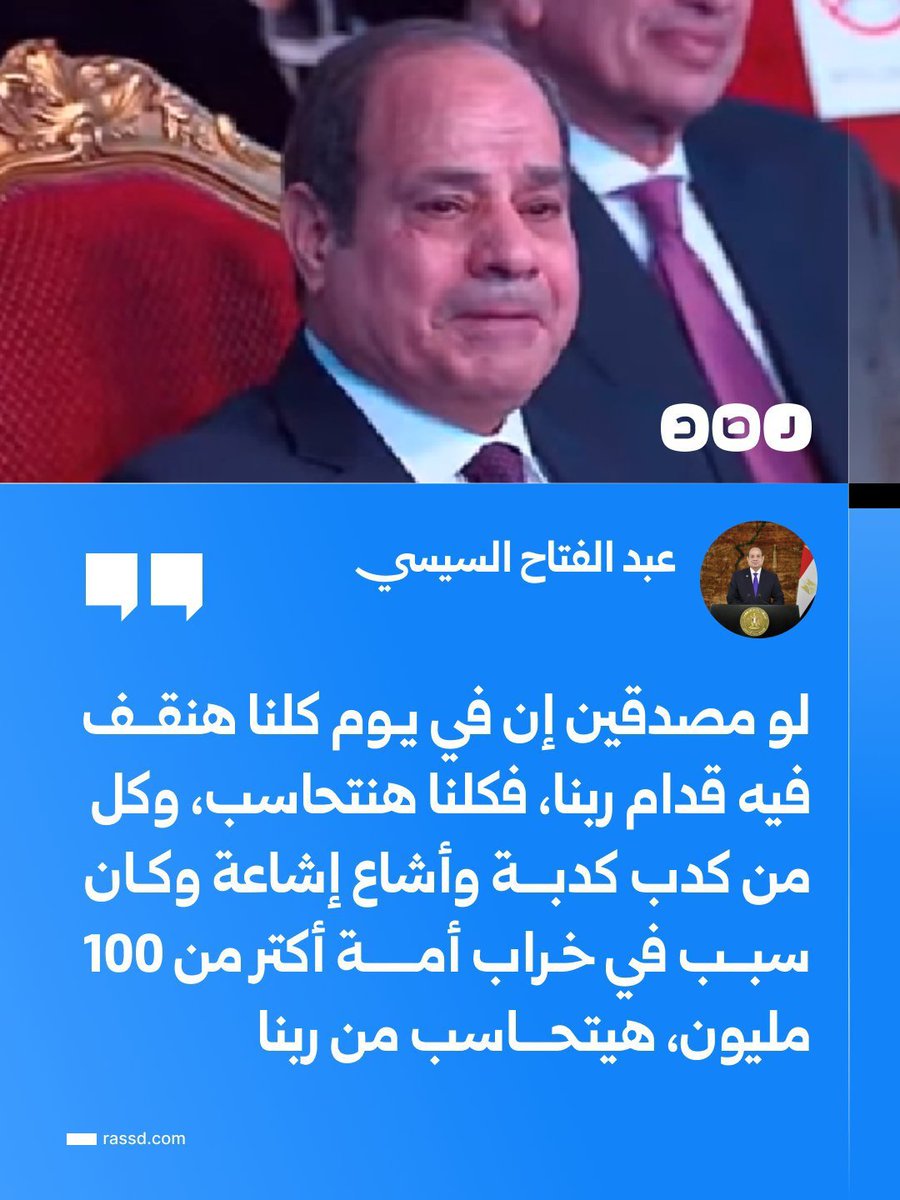 kimo_aly22's tweet photo. انا اعرف و��حد قال 
والله مش طمعان في سلطه وطمع
اعرف واحد قال مفيش ديكتاتور وكل  ٤ سنين رئيس ويمشي 
اعرف واحد قال اصبروا سنتين وصبرنا ١٤ سنه ومفيش
اعرف واحد قال انتو نور عنينا وفي الاخر اخد عنينا
اعرف واحد قال انا اغني الناس الاول وبعدين ارفع الدعم والآخر رفع الشعب على الخازوق https://t.co/bhj8cWqr1x