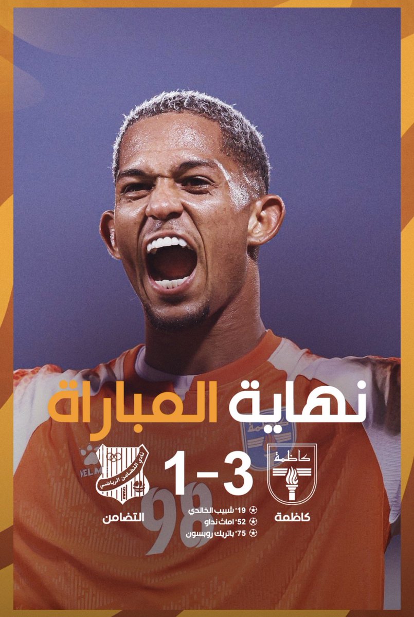 mcwh71's tweet photo. نادي كاظمه يحصل على ثلاث نقاط 🔥 https://t.co/nwxsyqKYcU
