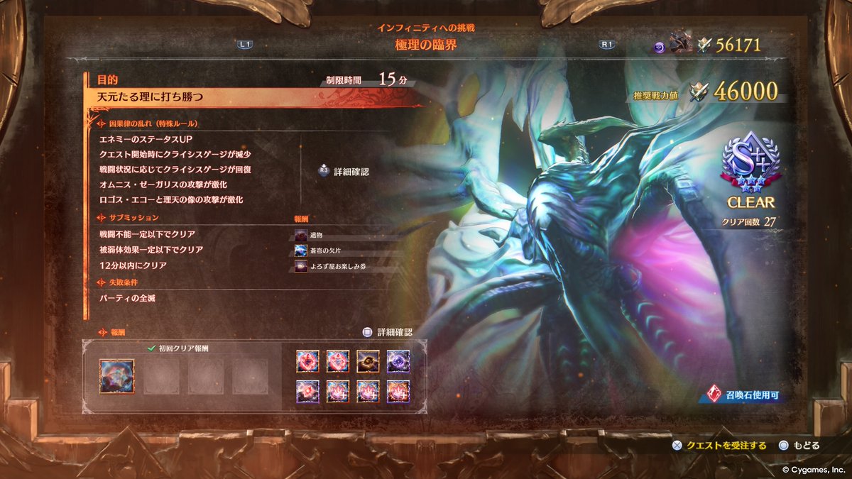 2458Ikaros's tweet photo. 27回終 https://t.co/eD4sd2mIGp