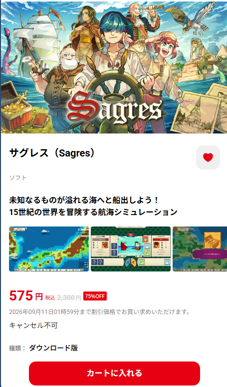 gameshin_saga's tweet photo. 【Switch】サグレス（Sagres）
価格：2,300円→575円 75%OFF
期間：2026年09月11日01時59分まで

航海、造船、探検、貿易などさまざまな要素が詰まった、大航海時代の幕開けを楽しめる航海シミュレーションアドベンチャーゲーム https://t.co/7Cp6mg15GU
