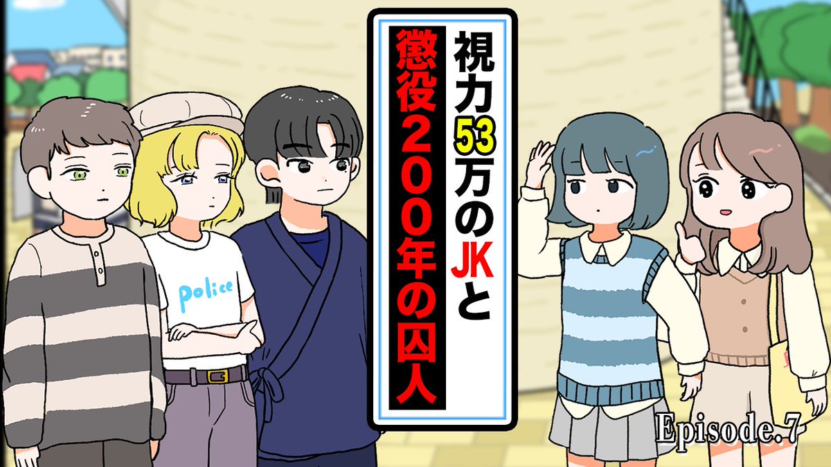 pyu_ti_fi's tweet photo. 懲役200年の囚人×視力53万のJK
https://t.co/FnC5iBlHXc

長編の第7話です💃🕺

ここからめちゃくちゃ動きます！！！

最近、Xで知ってくれたみんなも
よかったら見てみてね〜！

#ピュティフィ https://t.co/gNZax9KMB2
