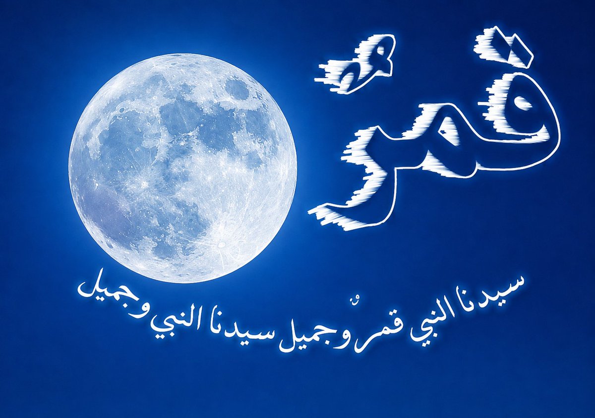 BgpL6l's tweet photo. ازكي صلاة وتسليما ❤️ https://t.co/hxUGEDVgBI