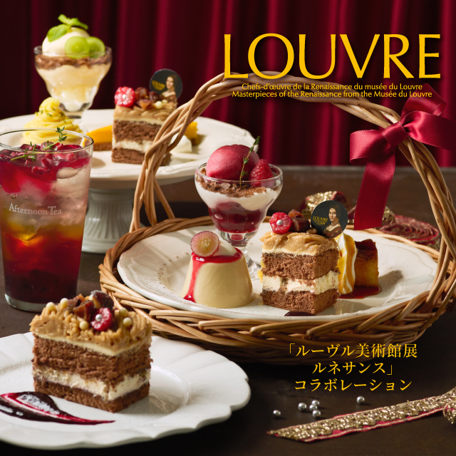 AfternoonTea_LT's tweet photo. 🌰🍇🌰予告！9/3 Start🌰🍇🌰
食べたい！と思ったら🌰🍇の絵文字でコメントしてね！

ティールームでは9/3から、「ルーヴル美術館展　ルネサンス」（ @louvre2026 ）とのコラボレーションメニューなど、秋限定メニューが順次登場します。
また、メニューの写真を撮ってSNSに投稿すると、抽選で15名様にプレゼントが当たる「#アフタヌーンティーお茶時間2026」SNSキャンペーンも実施します。（キャンペーン詳細は次の投稿をチェック！）
※ルミネ有楽町、スカイツリータウン・ソラマチ、テラスモール湘南、ららぽーと横浜、イオンレイクタウンkaze、名古屋ラシック、梅田阪神はメニューの内容が異なります。
詳細はこちら
https://t.co/3KXJnOQteg
#アフタヌーンティーティールーム

🌰🍇🌰🍇🌰🍇🌰🍇🌰🍇🌰🍇