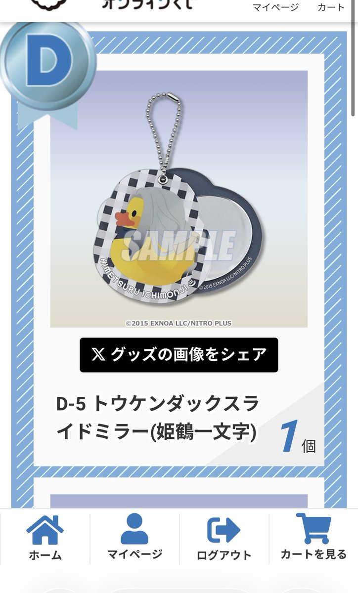 tokiwa7895's tweet photo. 【交換】
刀剣乱舞ONLINE 湯浴みコレクション その5 トウケンダック 

 【譲】
B賞:髭切✕2  歌仙
C賞:一文字宗則✕2 実休
D賞:二筋樋 姫鶴
A賞:鬼丸（考え中）

【求】
B賞:へし切長谷部

郵送でのお取引希望。
検索からもお気軽にお声掛けください。 https://t.co/28vAgVS1lP