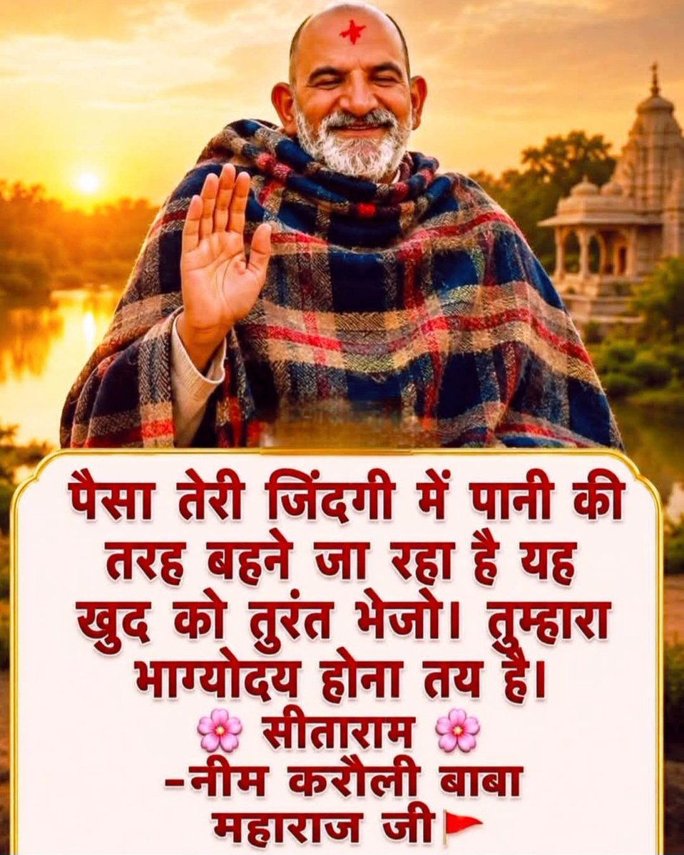 neemkarolibabba's tweet photo. 🌸जय गुरुदेव 🌸 जय श्री राम 🌸 https://t.co/h0JZaB4W1y