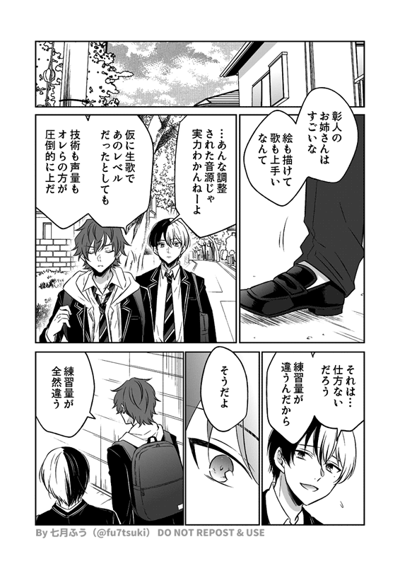 fu7tsuki's tweet photo. 2026年夏の東雲（彰絵名）再掲祭り最終回 ～才能について編～（1/2） https://t.co/1l2vlDGG9T