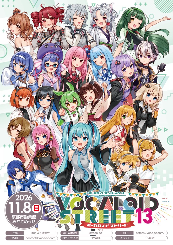 voca_st's tweet photo. 次回の #ボカスト は京都開催！
現在、サークル参加の最終受付中ですので、是非ご検討ください！
〆切は9/13(日)までとなります。

日付：2026年11月8日(日)
会場：京都市勧業館みやこめっせ

詳細・申込はコチラから
https://t.co/xB29AszFqQ https://t.co/4DaFQmq2I1
