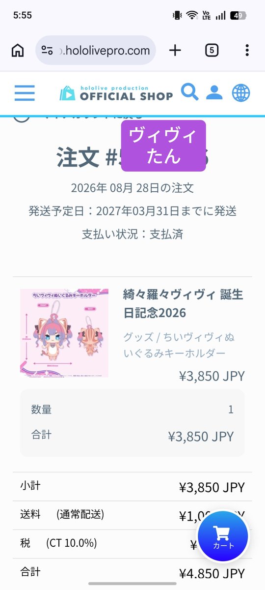 jrh2340tasuku's tweet photo. #ヴィヴィ生誕祭2026
#ヴィヴィライブ
#綺々羅々ヴィヴィ 
かわいい♡ヴィヴィたんへ、
ヴィヴィ生誕祭ライブ2026の
グッズの件で、
今回は、バラ売りでご購入を
させていただきました👍️
ぬいぐるみ1点
他ヴィヴィたんグッズの
買い直しをしたくて、6点
50万人記念グッズフルセットを
待ち遠しい！ https://t.co/JggRhAwZtY