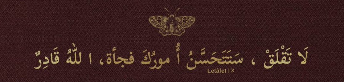 teelluhvakti's tweet photo. "Endişelenme,
işler birdenbire düzelecek, Allah her şeye kadirdir." https://t.co/dsJ6lREhjG