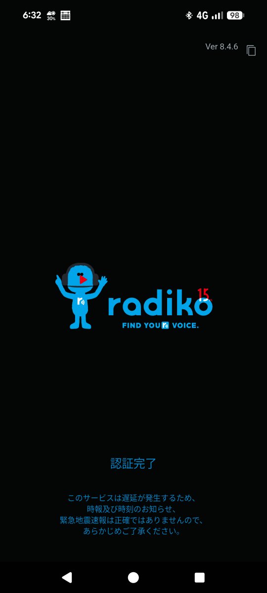 takuwatari's tweet photo. 最近radikoがこの画面から動かないことが多々あるのですが、なんで？
#radiko https://t.co/bfgE8K2pv9