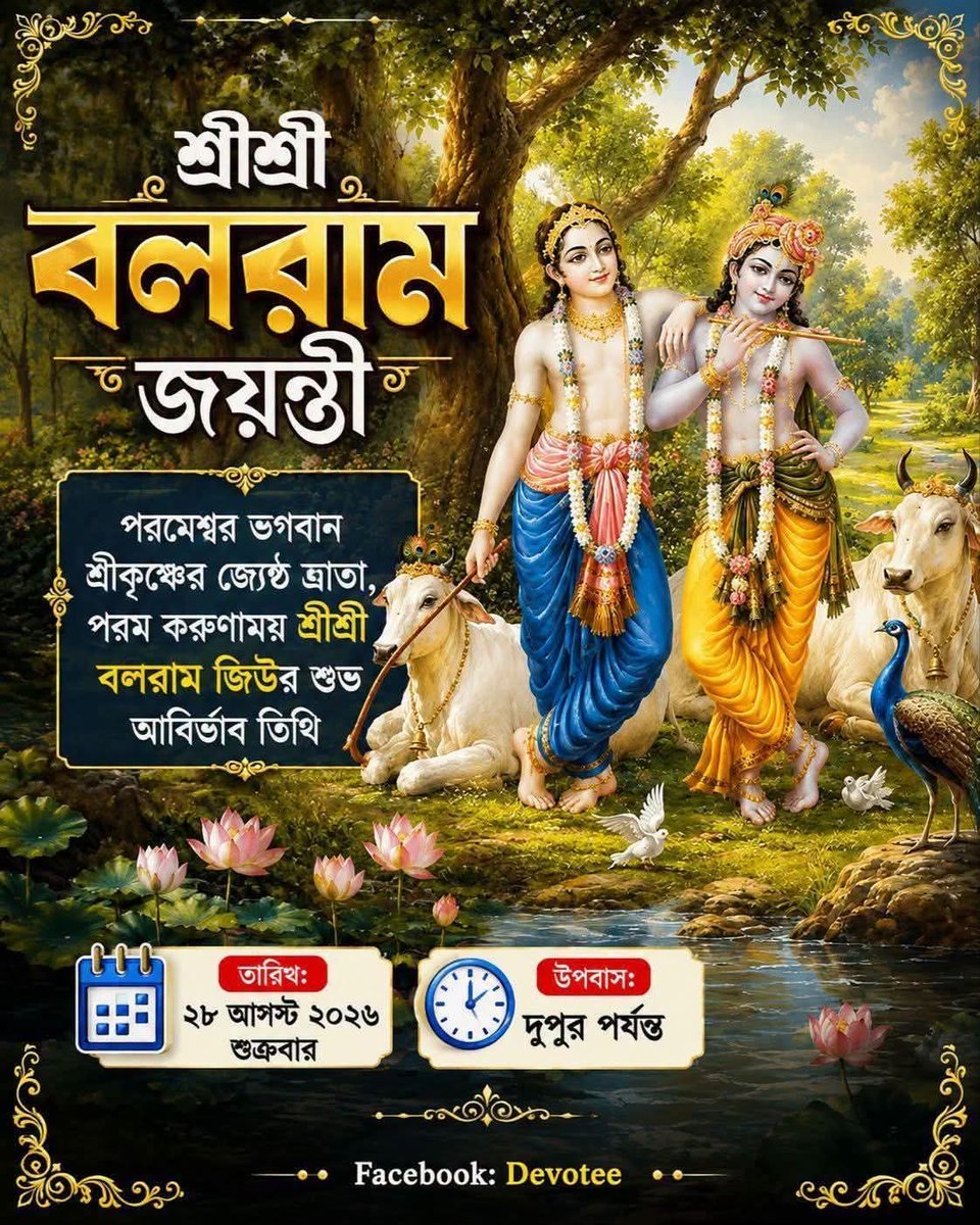 banerjee_smith's tweet photo. #Hare Krishna Hare Rama https://t.co/qTeKROjoAP