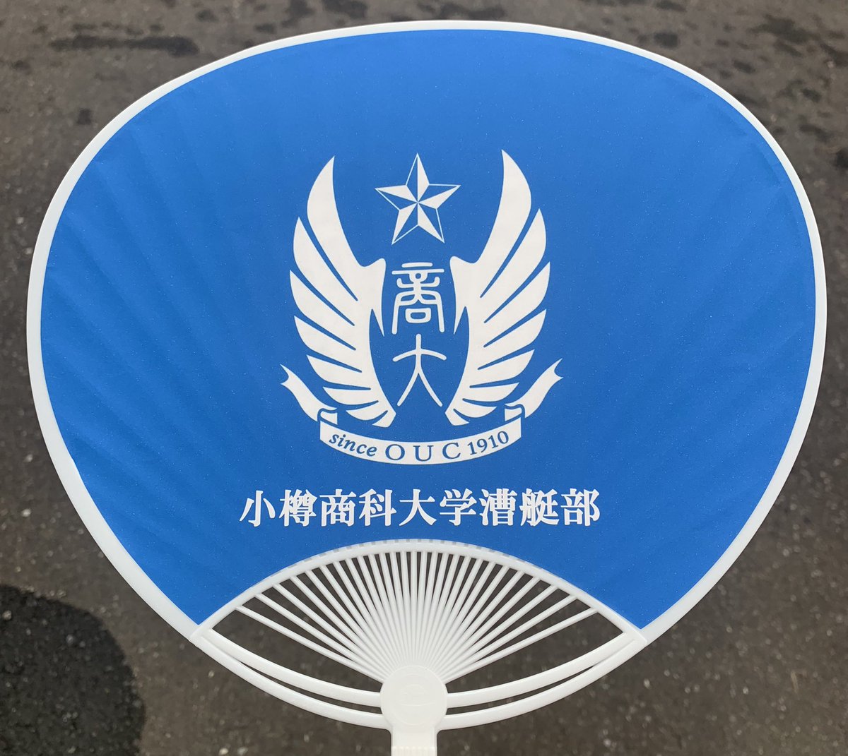 yasonoshima's tweet photo. 昨日の午後から小樽商科大学漕艇部が出場する第53回全日本大学ローイング選手権の会場、ボートの聖地、戸田漕艇場入りしました。
本日は、小樽商科大学漕艇部が出場するシングルスカル、森本萌絵さんを応援します📣 https://t.co/8JmKsZg63F
