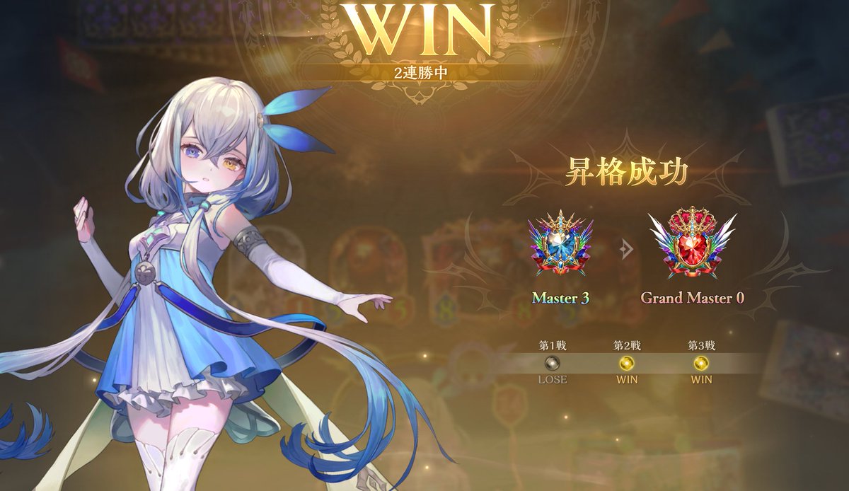 zy616161's tweet photo. 「秘術セフィーウィッチ」で74勝、グラマス達成！

セフィーウィッチは常にテンポを取り続ける必要があり、ドロースペルを打っている余裕はほとんどありません。
「ラブリーマスターピース」は前環境のエルフでいう「慈愛の凛華・オルテニア」に近い立ち位置で、相手が盤面を押しつけてきたところを一気に返せます。

#シャドバWB #アズヴォルト・レヴナント