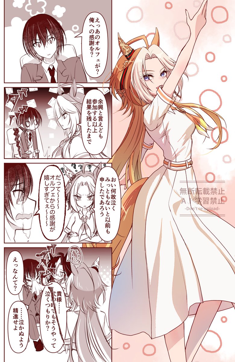 Lov_N_N's tweet photo. 感謝のトレオル https://t.co/mZt3x9CCe4