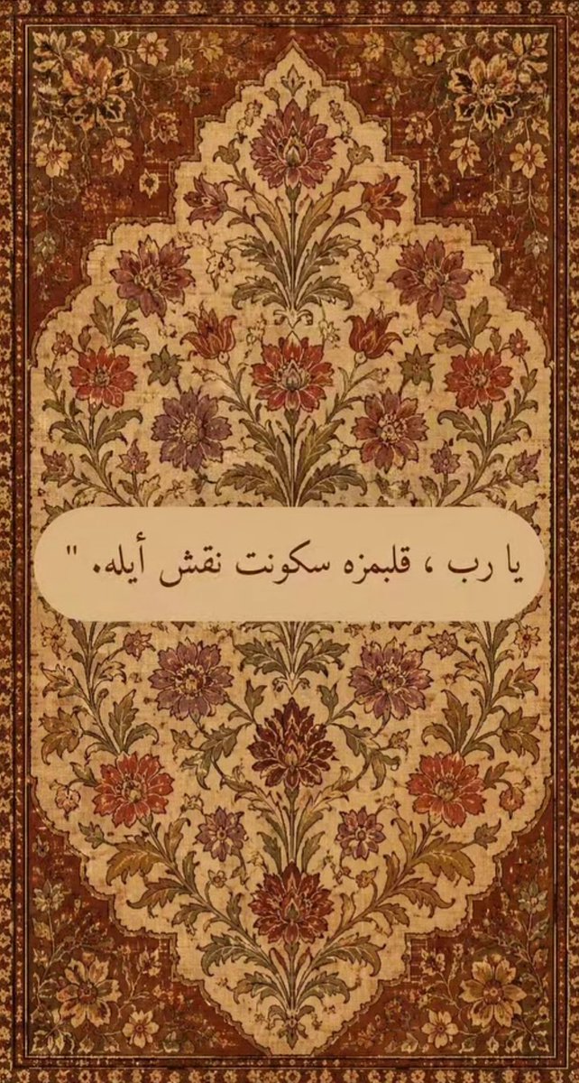 Biryolcu_0_'s tweet photo. Ya Rab, kalbimize sükûnet nakş eyle.🤲✨
.
#GeceyeBirDua https://t.co/jJv1EwATJC