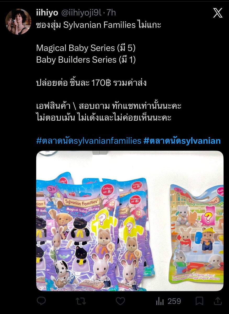 pnnstuffz2's tweet photo. ❌ เตือนอีกรอบค่ะ ❌

คือเปลี่ยนชื่อแอคไปเรื่อย แล้วก็ใช้รูปคนอื่นไปเรื่อยเลยตลกมาก😅ทุกคนระวังกันด้วยนะคะ

#ตลาดนัดซิล #ตลาดนัดsylvanian #ตลาดนัดsylvanianfamilies #ตลาดนัดซานริโอ้ #ตลาดนัดSanrio #กิ๊บซานริโอ้ #กิ๊บSanrio #ของแต่งโต๊ะ https://t.co/lnG1Qy4fAS