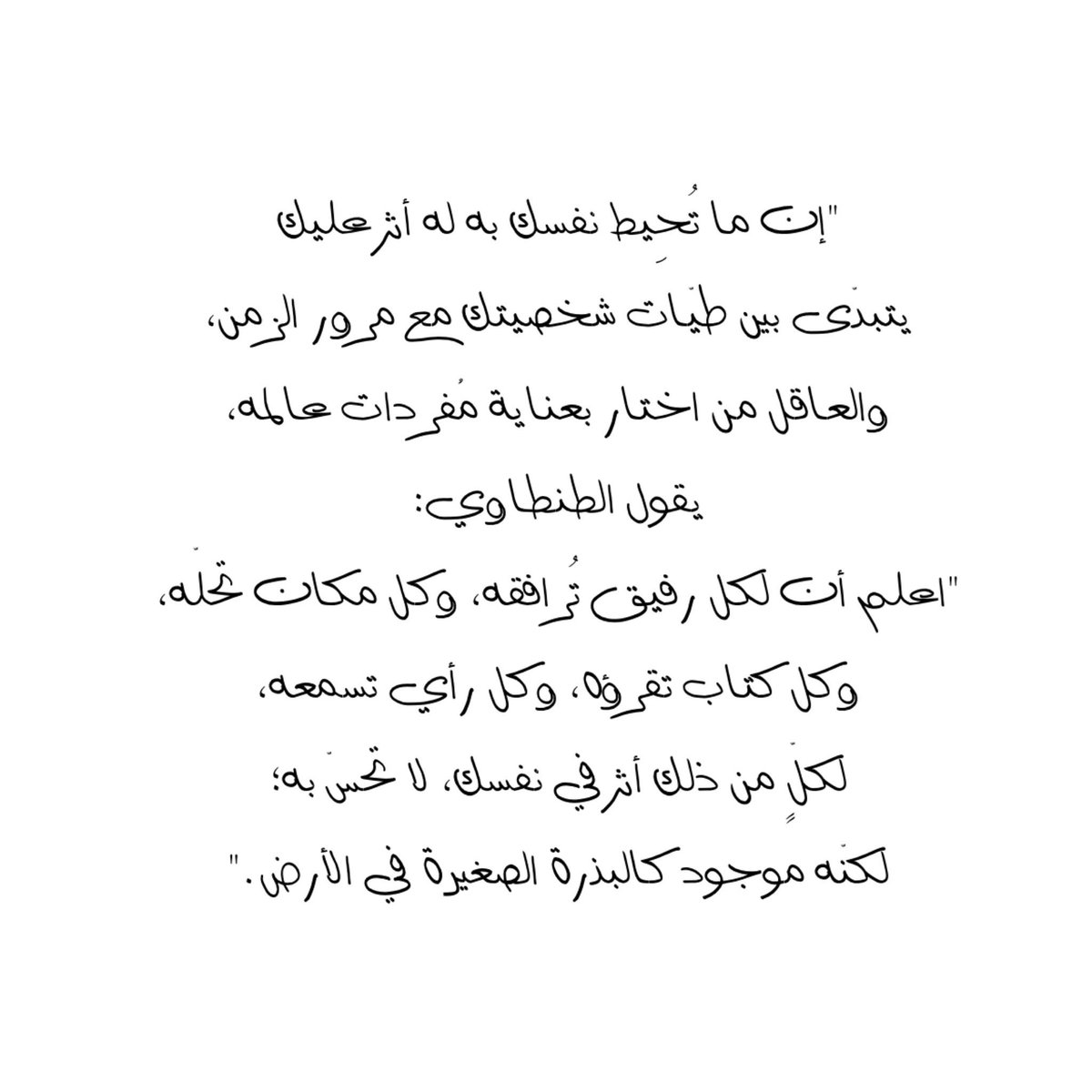 wthker_do3a's tweet photo. #الطنطاوي https://t.co/1a1D998ANV