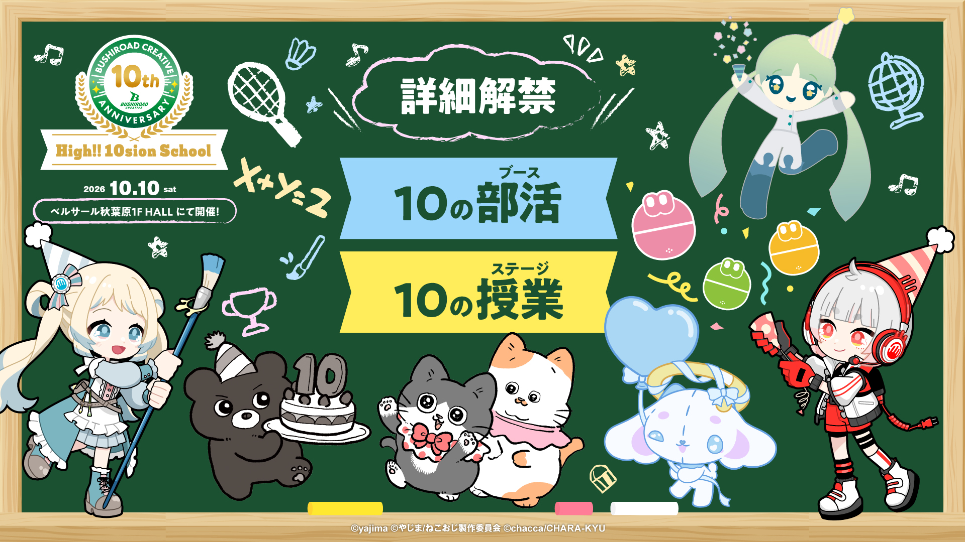 夢限大みゅーたいぷ 仲町あられ 法被 10th Anniversary ver. 夢限大みゅーたいぷ on X: 