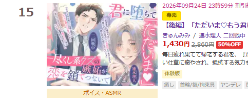 kyunmimi_'s tweet photo. 24時間での販売数ランキングは15位でした！ https://t.co/XudSeeonRc