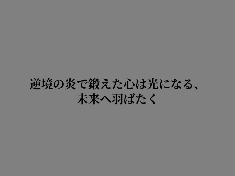 3abade96's tweet photo. 前へ進む勇気があるから https://t.co/NfsS8CA5kn