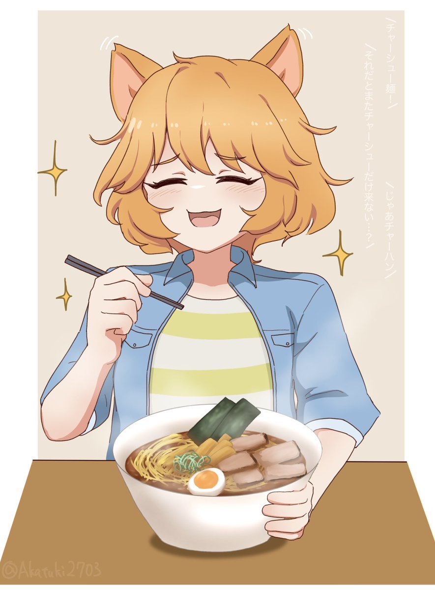 Akatuki2703's tweet photo. めん獣神祭らしいので再掲🐱🍜
(となりのお客様は…？？？) https://t.co/DHtErMoDmi