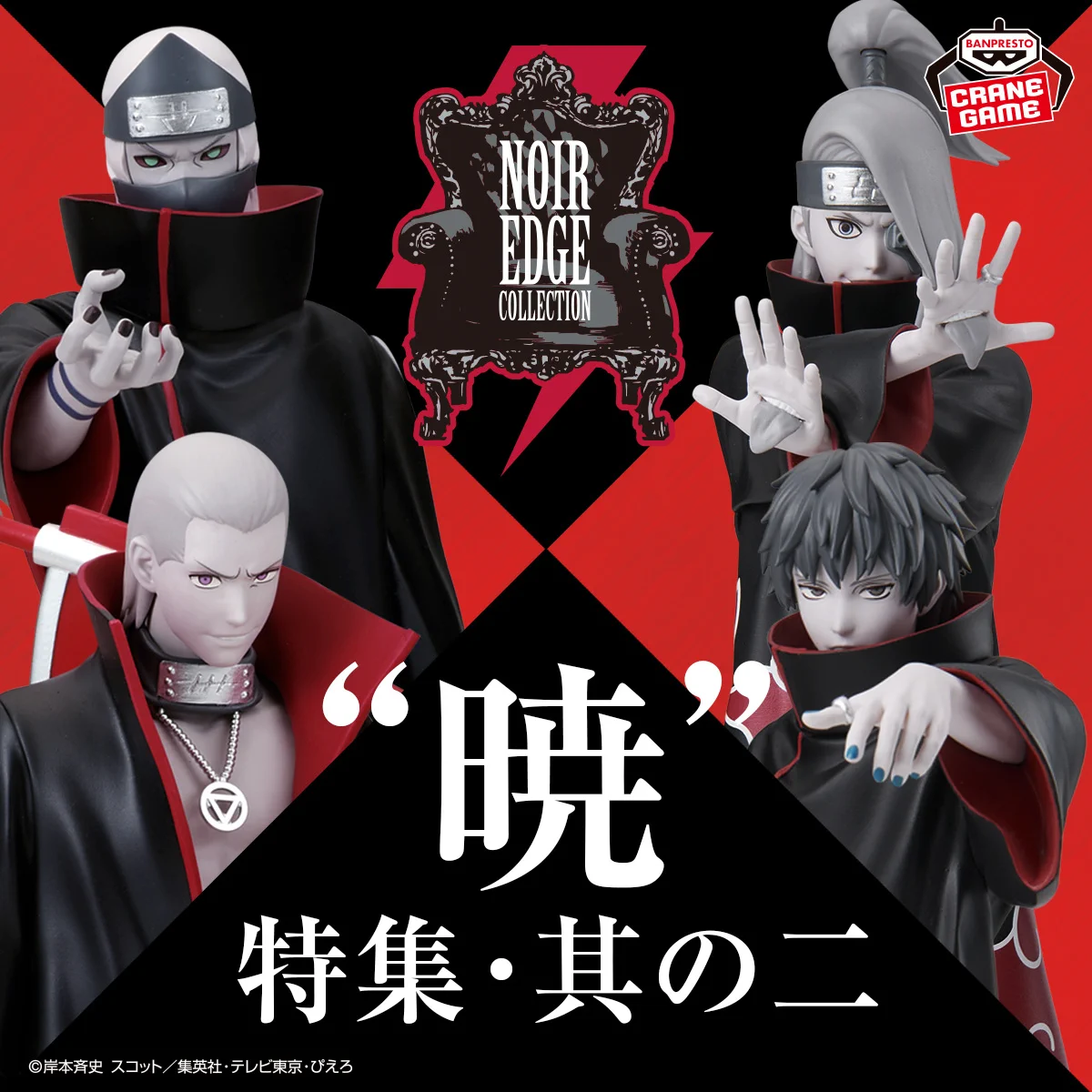 Noir Edge Collectionシリーズ3種類10点まとめ売りセット バンプレストブランド(BANDAI SPIRITS) on X: 