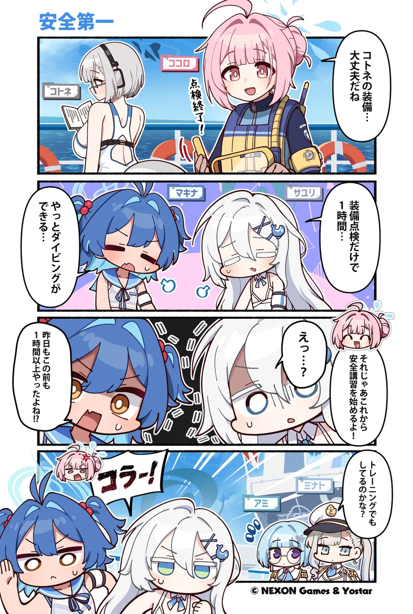 ブルーアーカイブ公式 on X: 