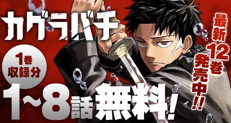 少年ジャンプ＋ on X: 
