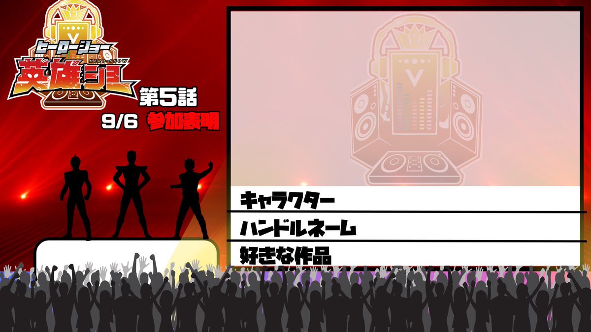 _hero_show_ tweet picture