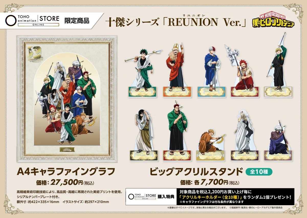 TOHO animation STORE ONLINE on X: 