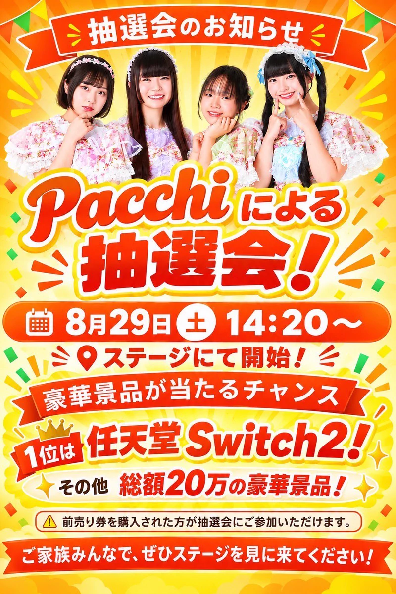 ジャンボリーりっきー 専用ページ Twinkle on X: 