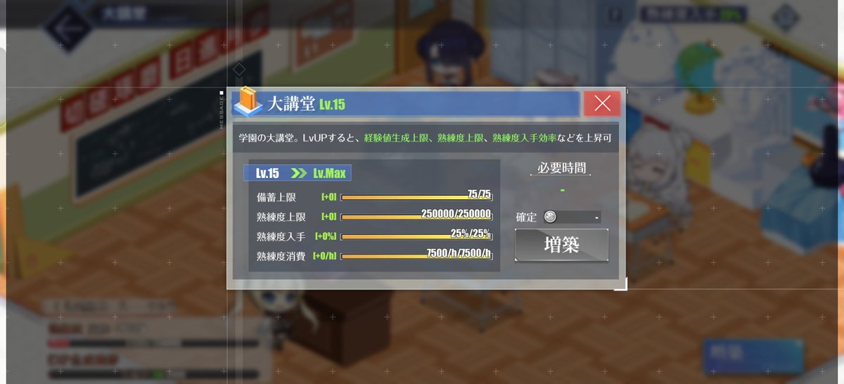 Luminous_azln's tweet photo. 大講堂レベルを15の上限まで上げました
#アズールレーン https://t.co/lwuRTGwuN9