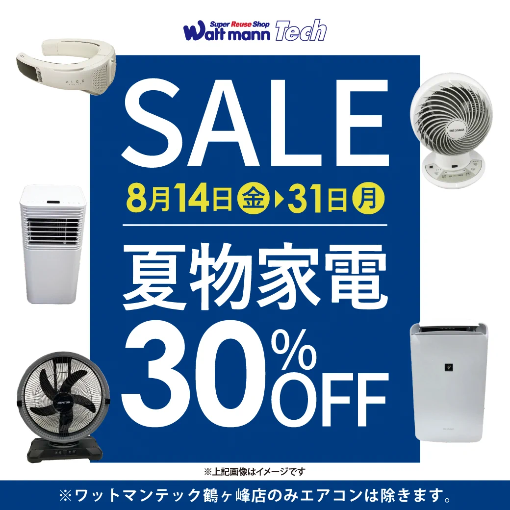ワットマン 藤沢鵠沼店 on X: 